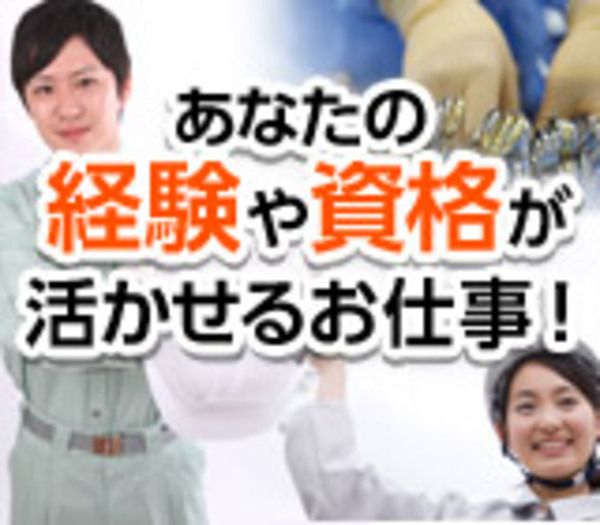 KSプレミアムスタッフ株式会社 船橋ヘッドオフィス/foy215の求人情報