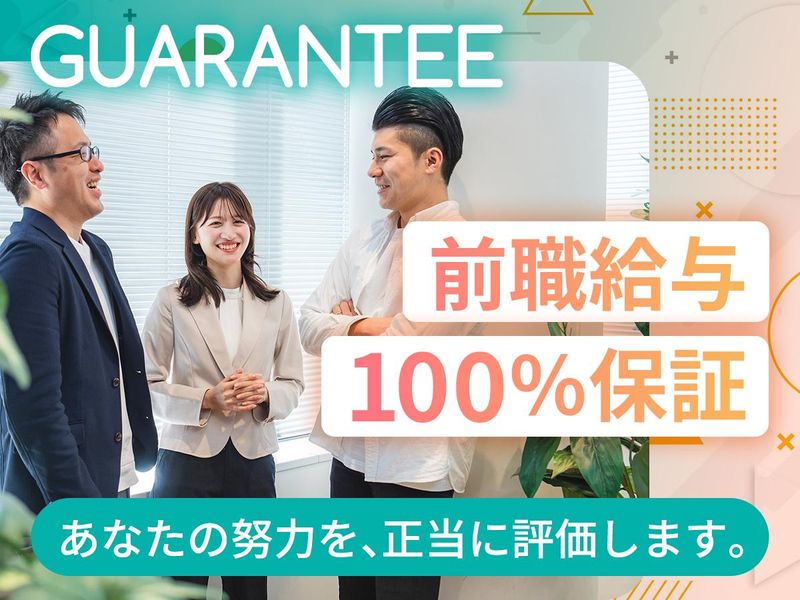 オプテラ株式会社の求人・転職情報