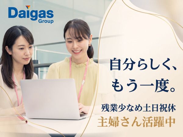 関西ビジネスインフォメーション株式会社の求人・転職情報