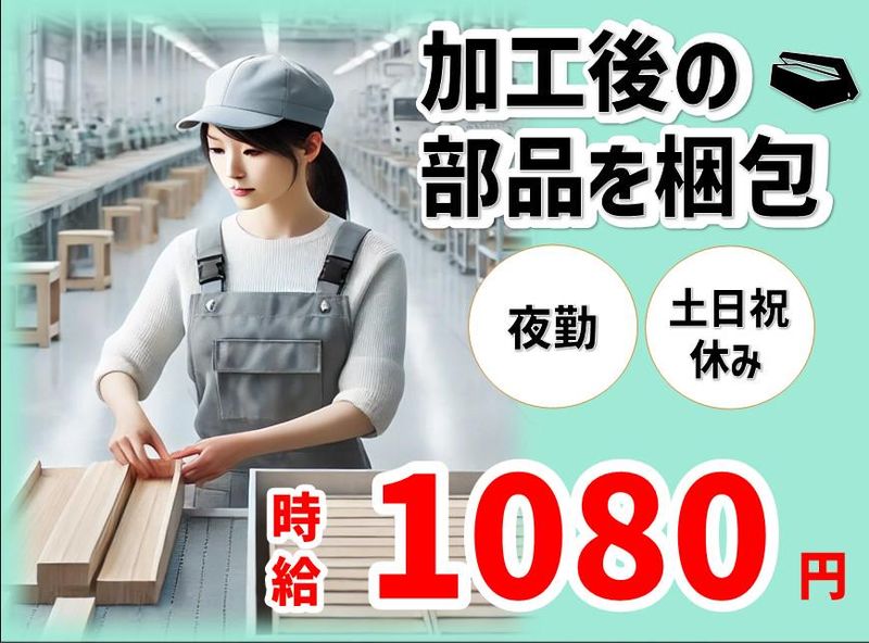 株式会社NCIのアルバイト・バイト求人情報-28
