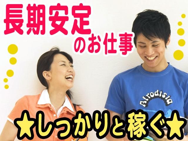 株式会社メイゼックスのアルバイト・バイト求人情報-02
