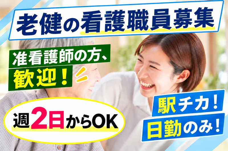 医療法人メディフォーのアルバイト・バイト求人情報