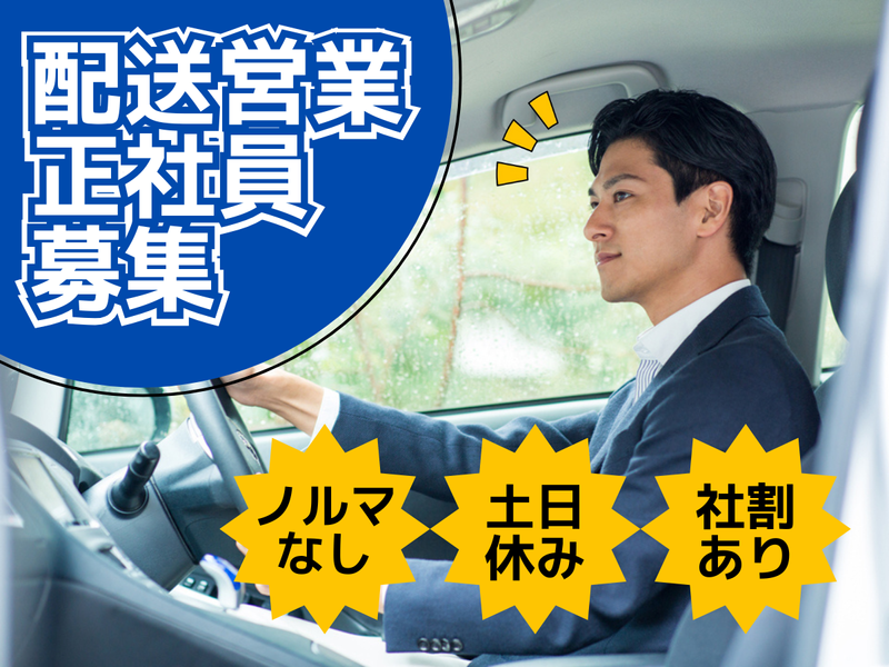 愛知ヨーク株式会社の求人・転職情報
