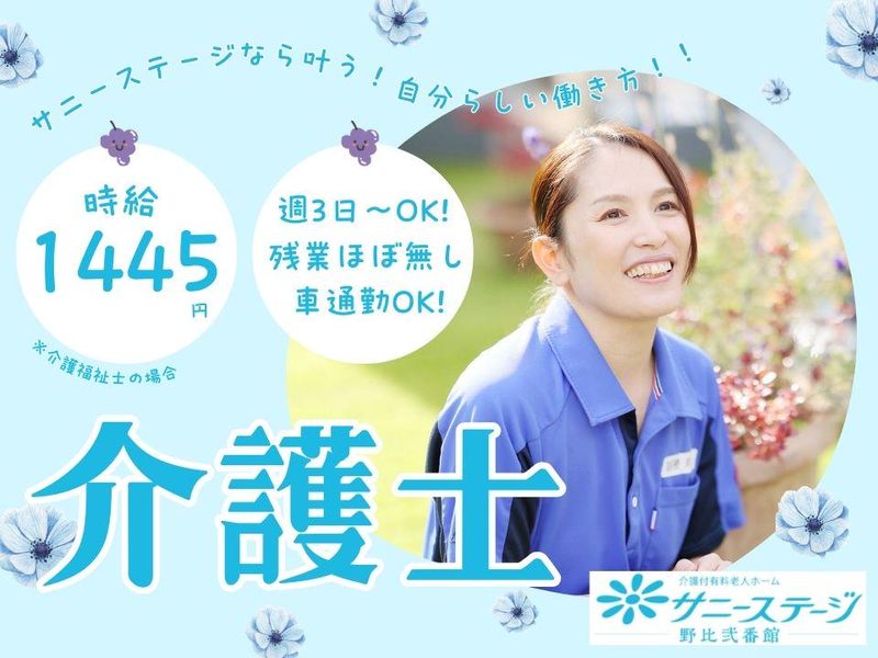 株式会社小俣組 サニーステージ野比弐番館のアルバイト・バイト求人情報-24
