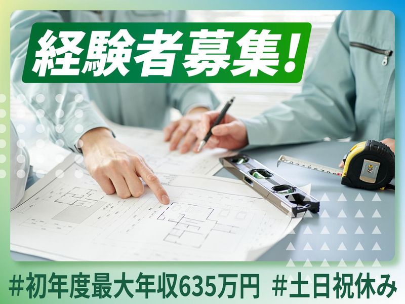 株式会社石勝エクステリア-0001の求人・転職情報