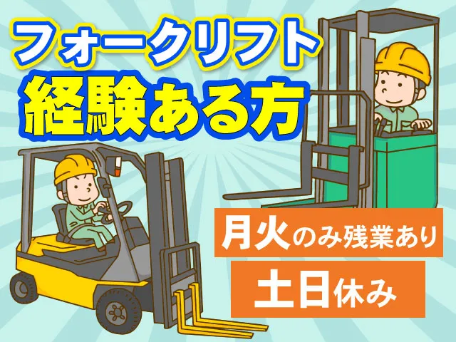 株式会社ケースタッフのアルバイト・バイト求人情報