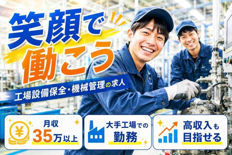 株式会社九州プランバーの求人・転職情報