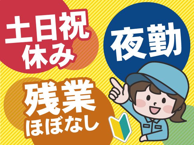 株式会社アンフィニ福島のアルバイト・バイト求人情報-19