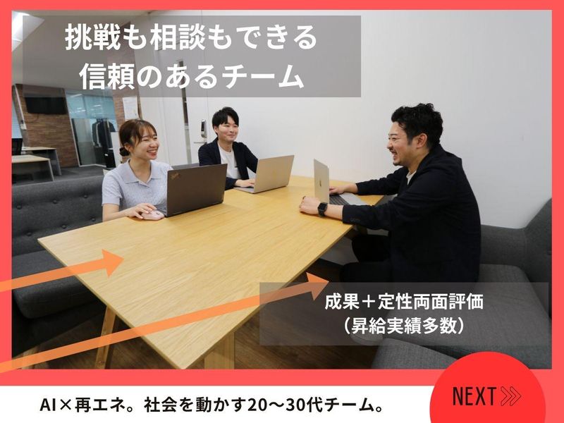 株式会社Sustechのアルバイト・バイト求人情報-05