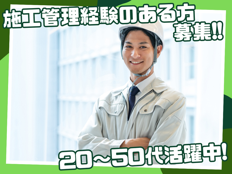 株式会社アクロテックの求人・転職情報