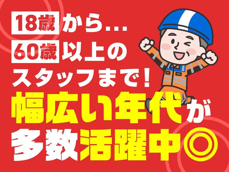 テイケイ株式会社　宇都宮支社[167]の派遣求人情報