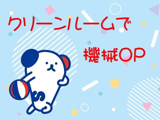 株式会社ホットスタッフ倉敷