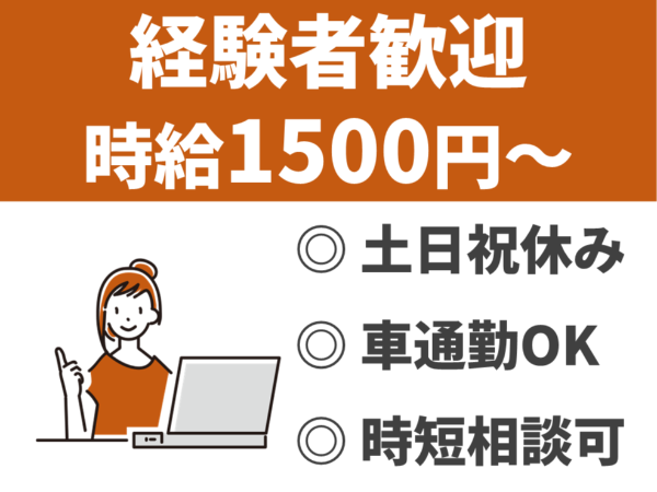 株式会社建設キャリアの派遣求人情報