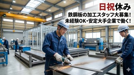 株式会社アスクゲートトラストのアルバイト・バイト求人情報-26