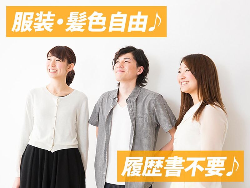 Meta&Bit合同会社のアルバイト・バイト求人情報-02