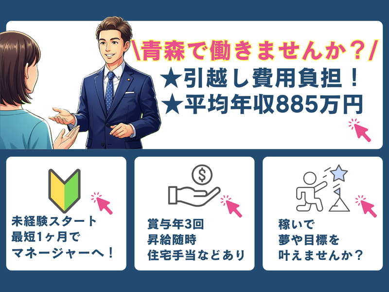 日本住宅総合開発株式会社の求人・転職情報