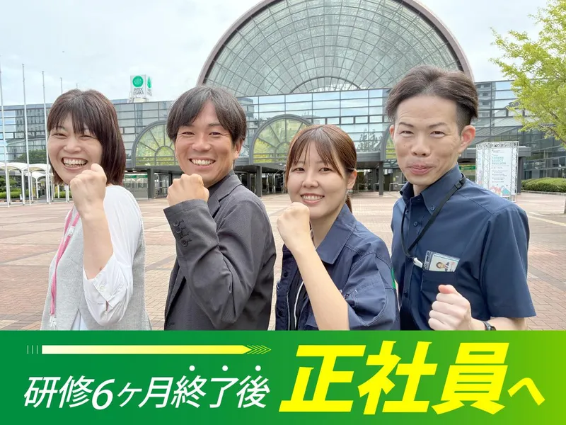 一般財団法人大阪国際経済振興センターの求人・転職情報