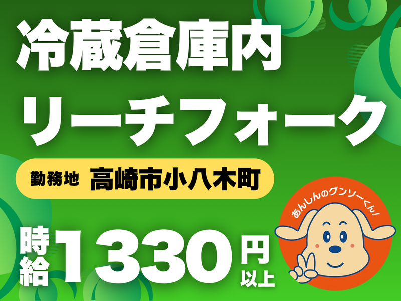 株式会社グンソー