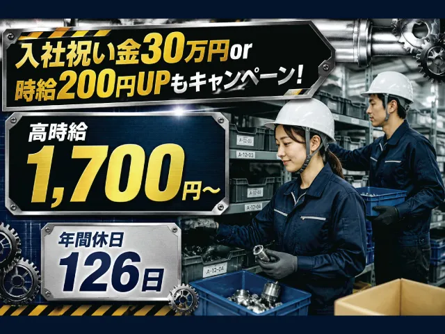 株式会社シーエムシー - 北関東営業所のアルバイト・バイト求人情報