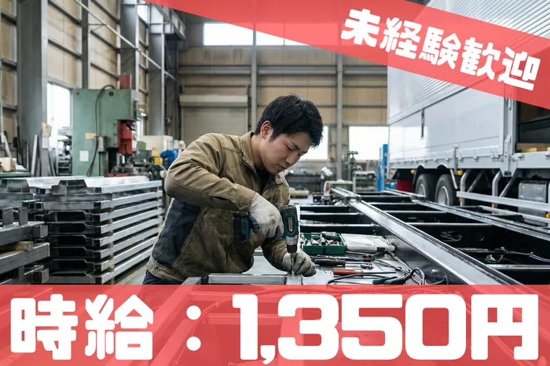 株式会社ブラステックのアルバイト・バイト求人情報