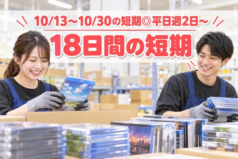 糟屋郡須恵町新原/マックスフォースのアルバイト・バイト求人情報