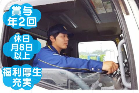 株式会社三友ロジスティクスのアルバイト・バイト求人情報-02