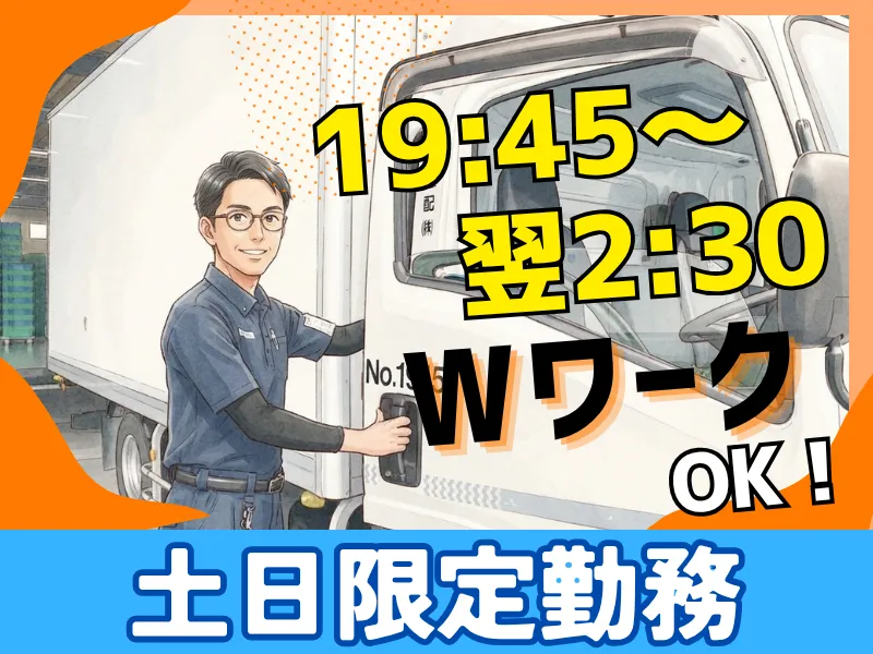 名阪急配株式会社　栗東定温センター/rtp3のアルバイト・バイト求人情報-10