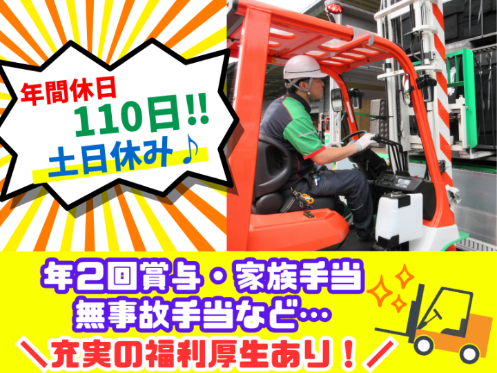 センコー株式会社-0022の求人・転職情報