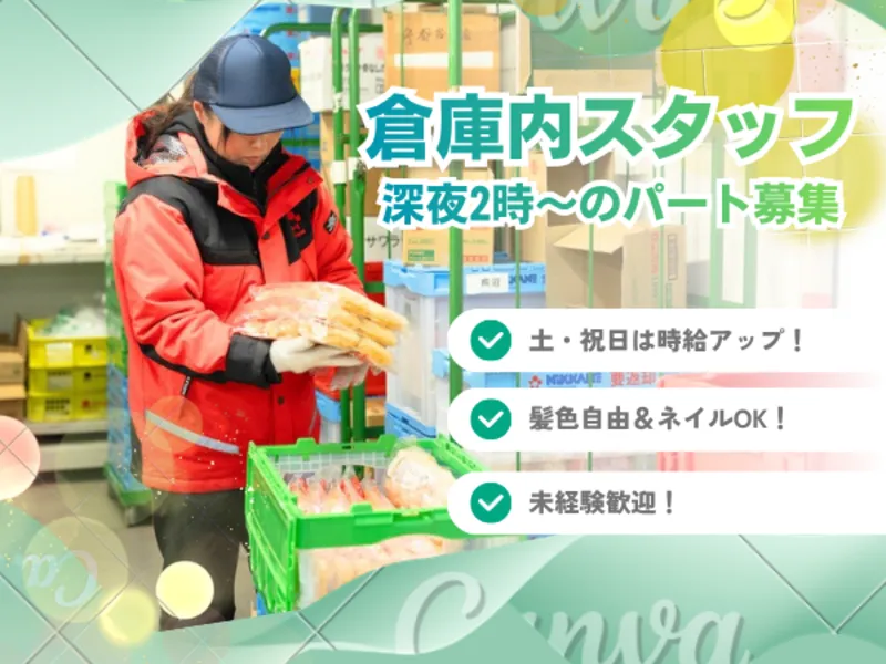 株式会社ニッカネ　神奈川営業所/Aem11のアルバイト・バイト求人情報-27