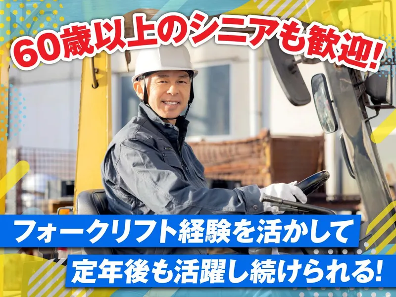 有限会社網干自動車教習所のアルバイト・バイト求人情報