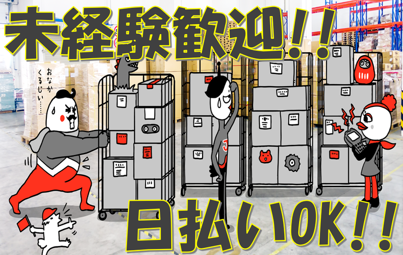 ジョブコレ西日本株式会社のアルバイト・バイト求人情報-21