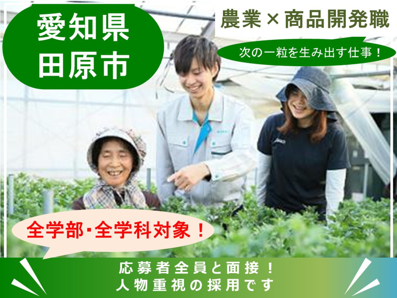 株式会社中神種苗店