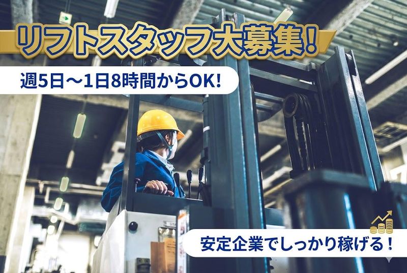 トランコムEX西日本株式会社 茨木北ロジスティクスセンターのアルバイト・バイト求人情報-01