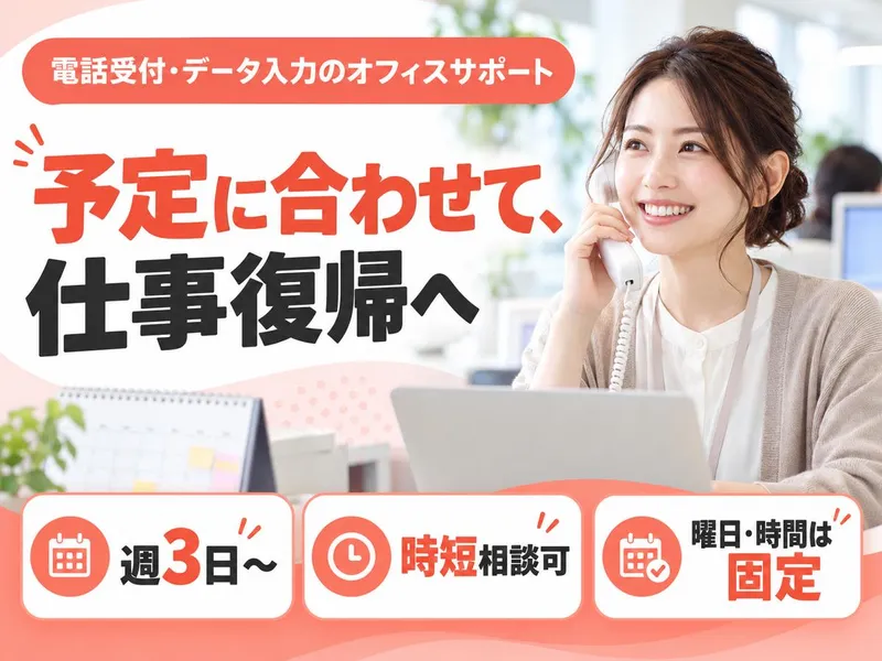 株式会社ドゥファイン(派遣元)/TGCDEA_wiz1のアルバイト・バイト求人情報-39