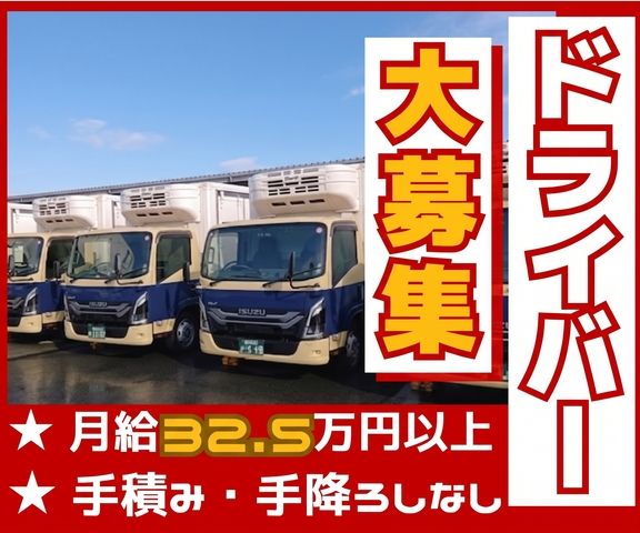 株式会社マキタ運輸 福岡営業所