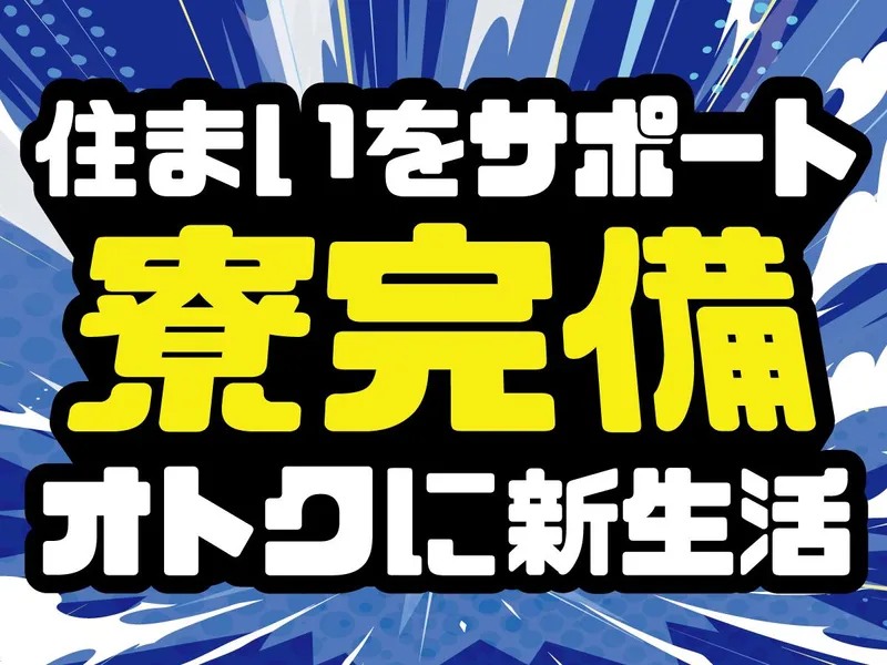 トゥエンティファースト株式会社のアルバイト・バイト求人情報