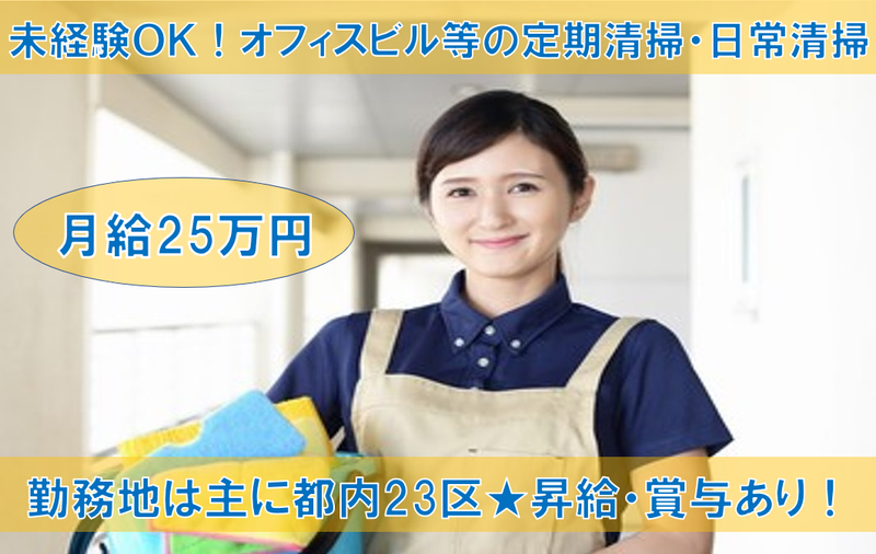 株式会社新星ビルテックの求人・転職情報