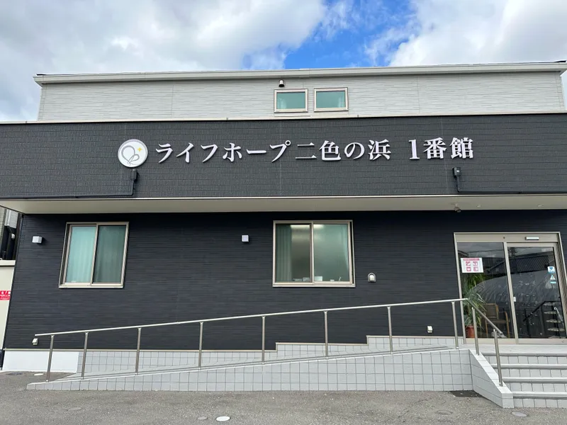 ライフホープ二色の浜1番館のアルバイト・バイト求人情報-04