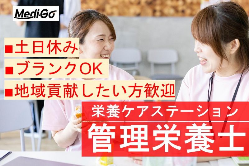 株式会社MediGoの求人・転職情報