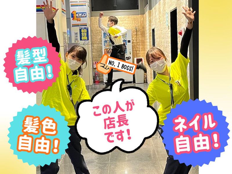 ヴィーナス水元1号店のアルバイト・バイト求人情報-01