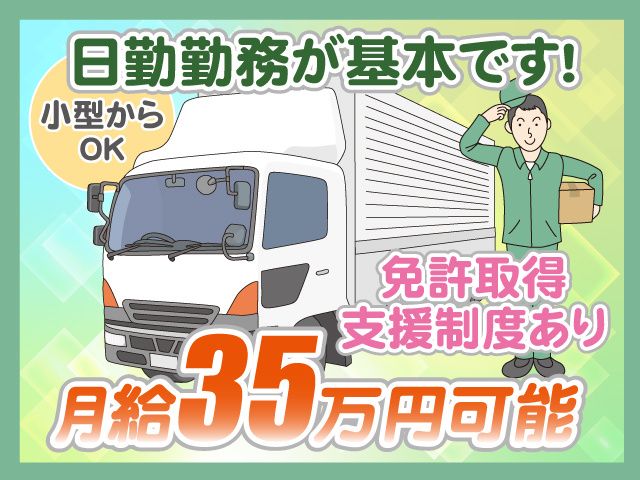 株式会社中央梱包運輸の求人・転職情報