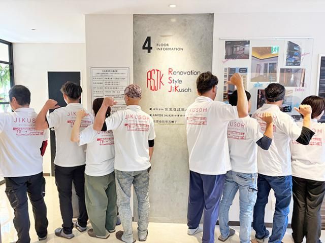 有限会社住空想建築工房の求人・転職情報