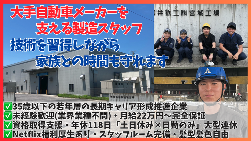 浅井鉄工株式会社の求人・転職情報