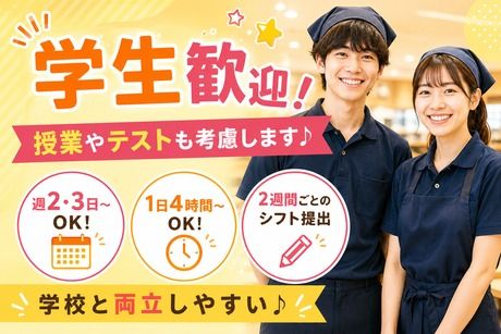 すし 銚子丸　所沢店のアルバイト・バイト求人情報-25