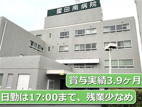 医療法人和敬会の求人・転職情報