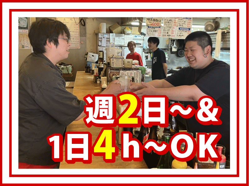立ち飲みいこいのアルバイト・バイト求人情報-02