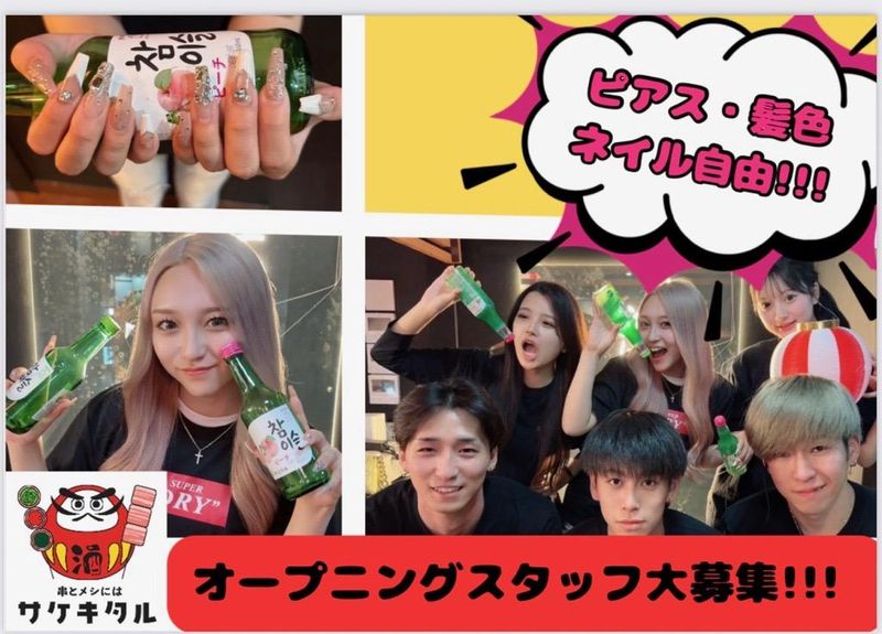 串とメシにはサケキタル　小倉駅前店のアルバイト・バイト求人情報-02
