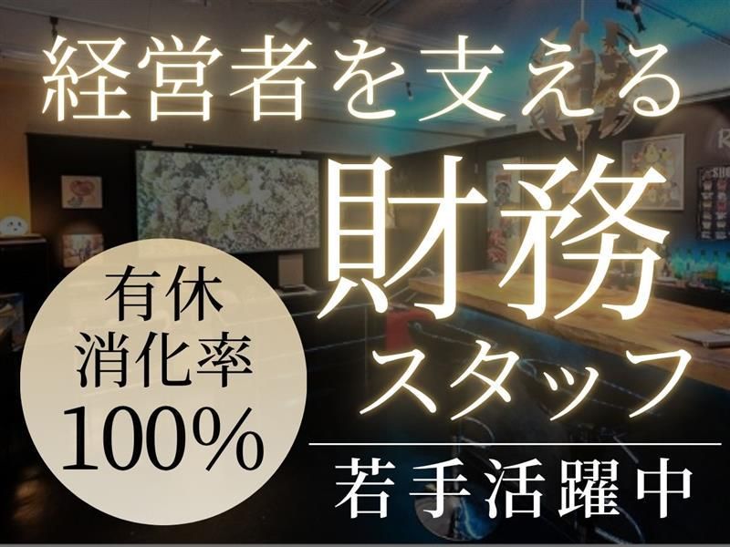 中谷隆夫税理士事務所の求人・転職情報