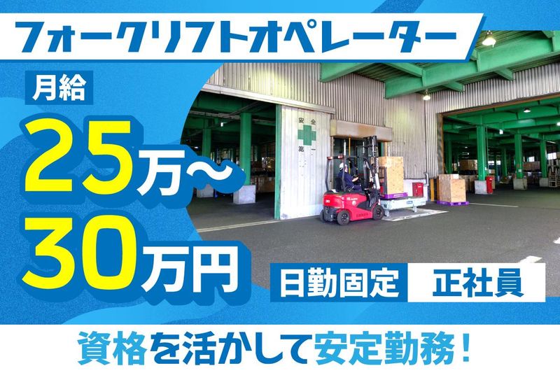 日本物流株式会社 名阪白樫物流センターのアルバイト・バイト求人情報-02