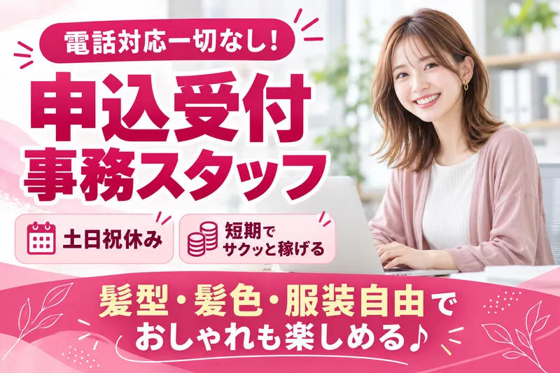 株式会社ウィルエージェンシー梅田支店/w09250801001のアルバイト・バイト求人情報